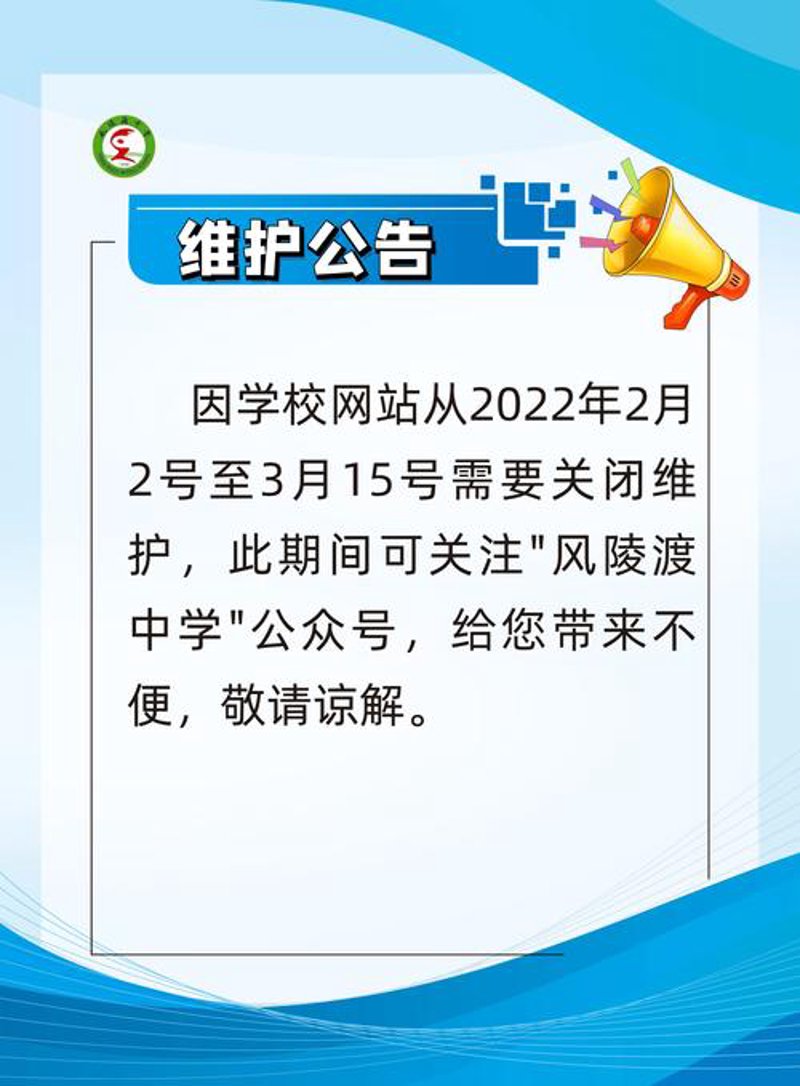 网站维护：互联网时代的守护者