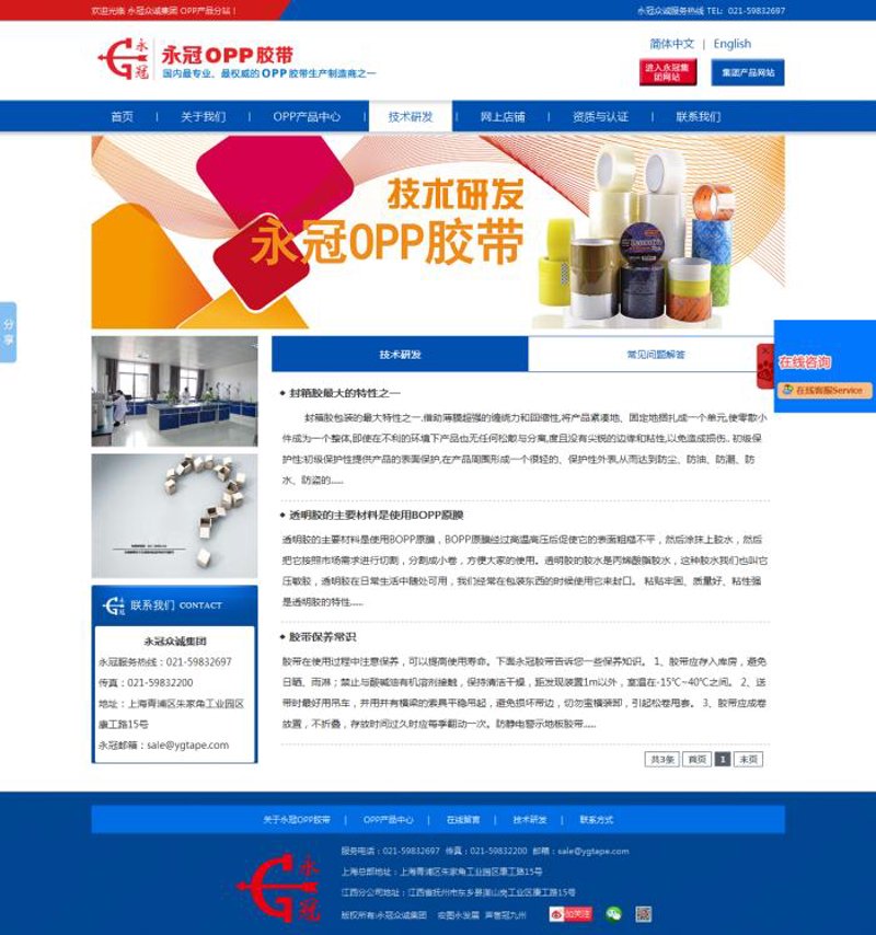 上海网站建设：抓住机遇，拓展市场